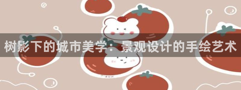 新宝gg佣金