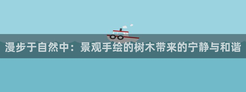 新宝gg招商89188
