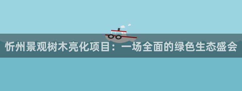 新宝gg娱乐-上鼎狐网