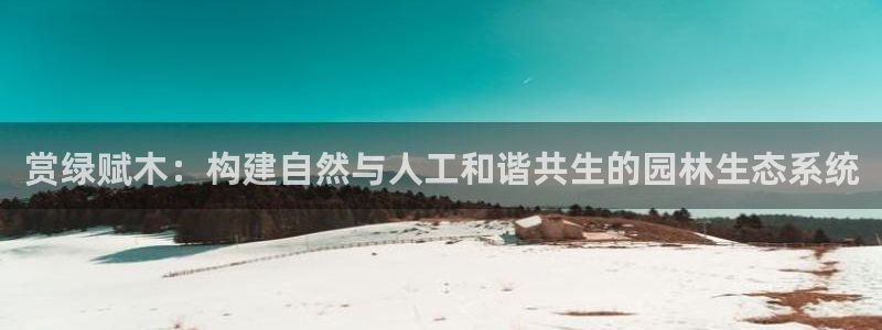 新宝gg欢迎